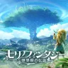 モリノファンタジー：NEW WORLD'Sのアプリアイコン