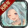 グランブルーファンタジーのアプリアイコン
