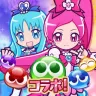 ぷよぷよ!!クエストのアプリアイコン