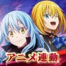 転生したらスライムだった件 魔王と竜の建国譚のアプリアイコン