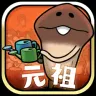 元祖 なめこ栽培キット -癒しのなめこ育成ゲームのアプリアイコン