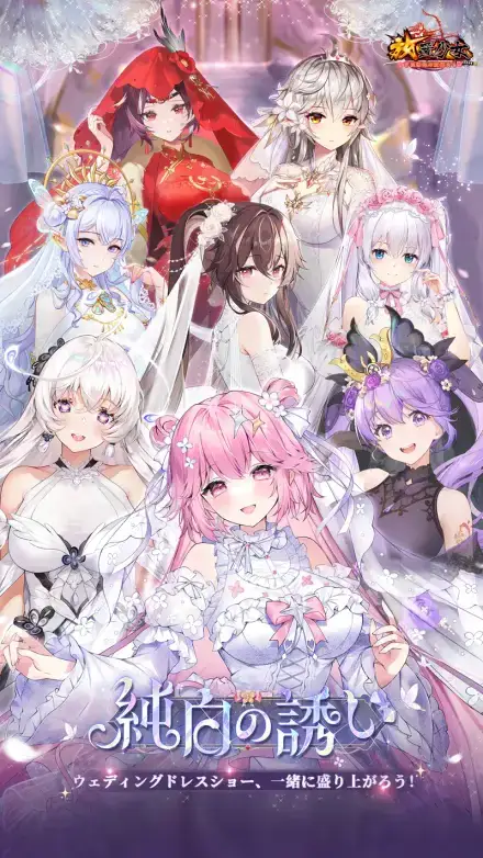 放置少女 – 百花繚乱の萌姫たちのゲーム画面 1枚目