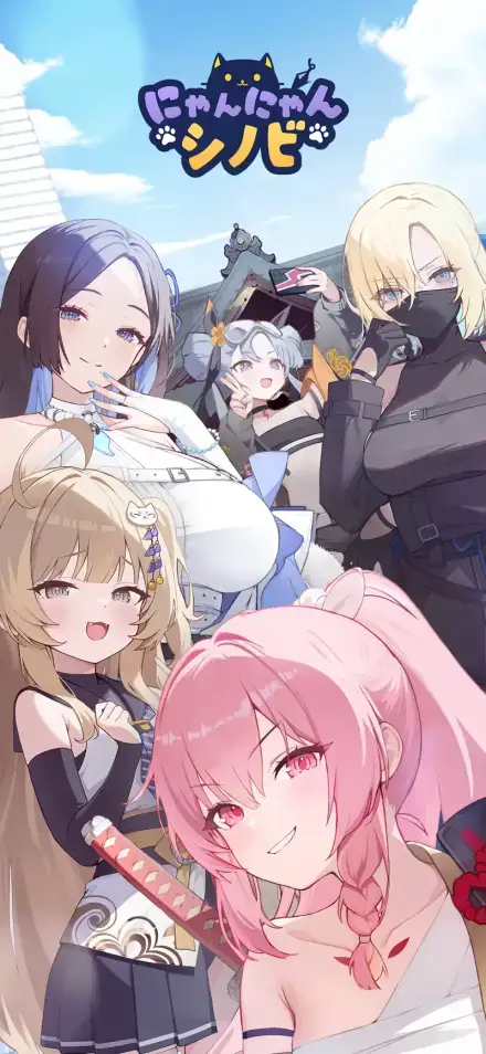 にゃんにゃんシノビのゲーム画面 1枚目