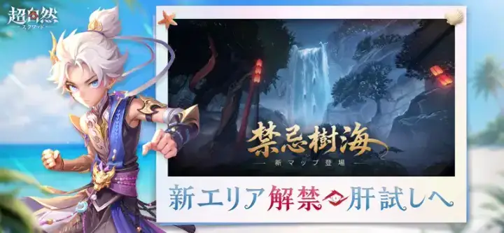 超自然スクワッドのゲーム画面 1枚目