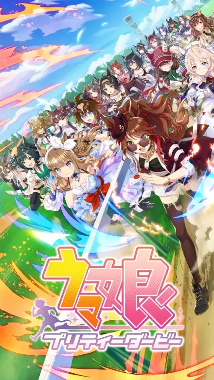 ウマ娘 プリティーダービーのゲーム画面 1枚目
