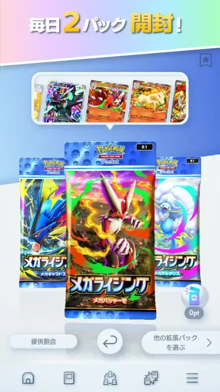 Pokémon TCG Pocketのゲーム画面 1枚目