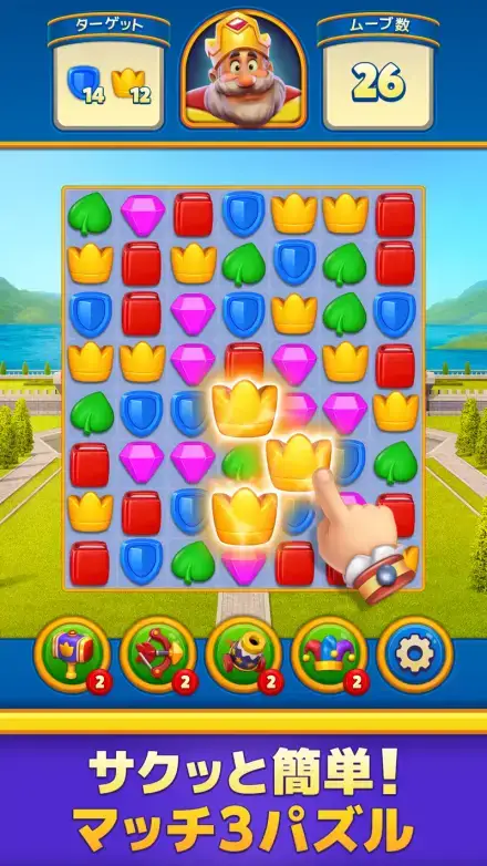 ロイヤルマッチのゲーム画面 1枚目