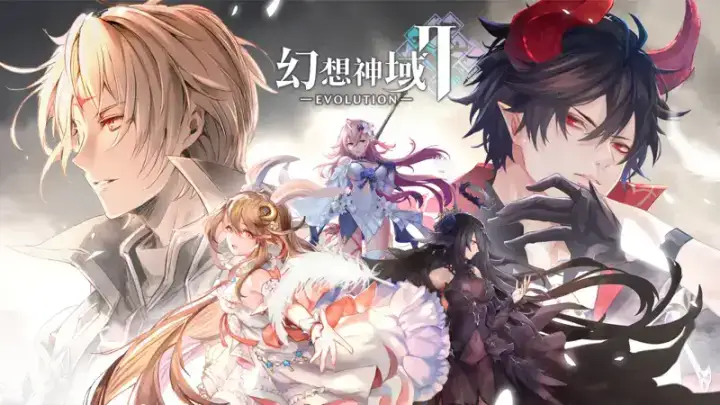 幻想神域2-Evolutionのゲーム画面 1枚目