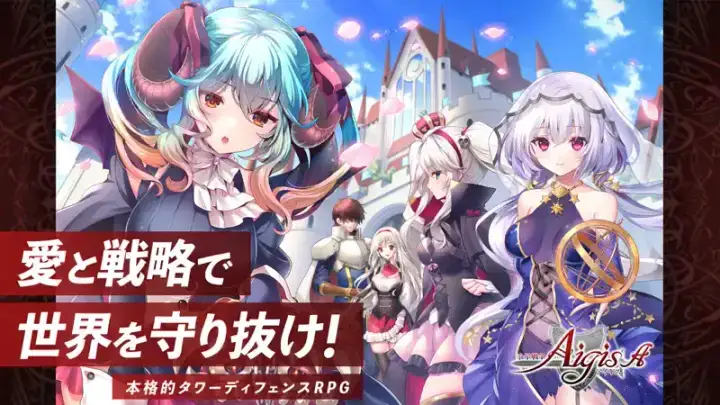 千年戦争アイギスAのゲーム画面 1枚目