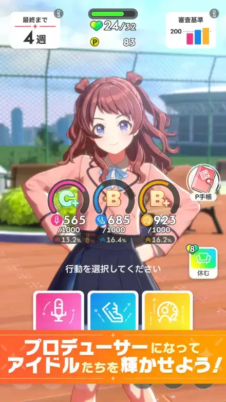 学園アイドルマスターのゲーム画面 1枚目