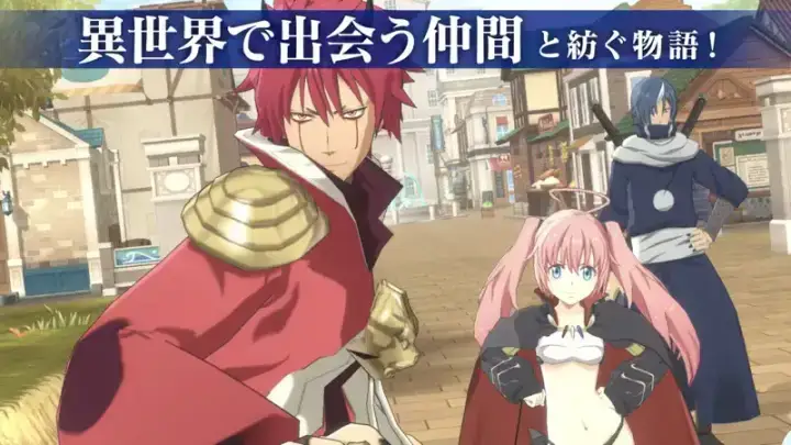 転生したらスライムだった件 魔王と竜の建国譚のゲーム画面 1枚目