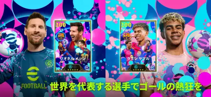 eFootball™のゲーム画面 1枚目