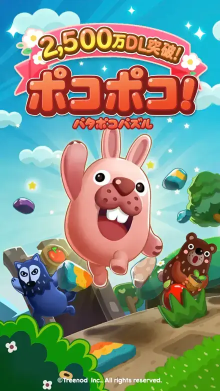 LINE ポコポコのゲーム画面 1枚目