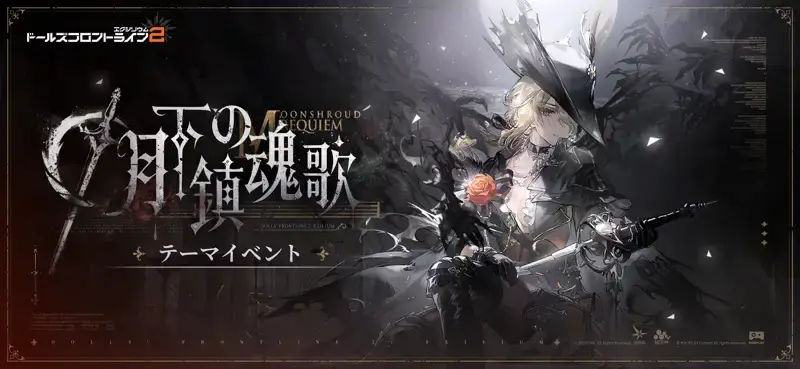 ドールズフロントライン2：エクシリウムのゲーム画面 1枚目