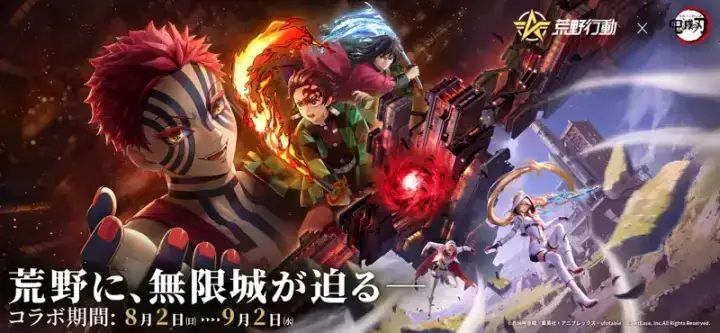 荒野行動のゲーム画面 1枚目