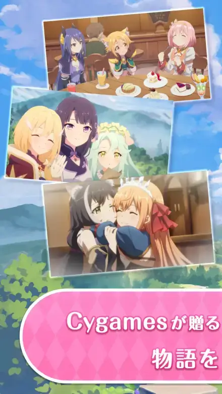 プリンセスコネクト!Re:Diveのゲーム画面 1枚目