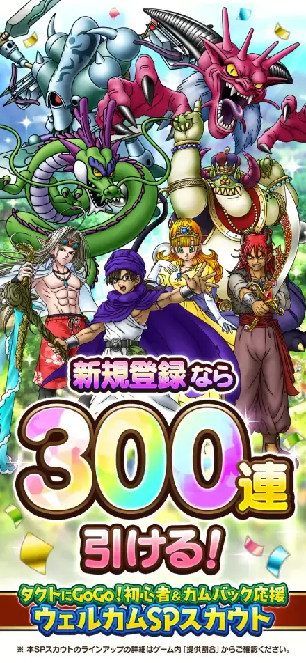ドラゴンクエストタクトのゲーム画面 1枚目