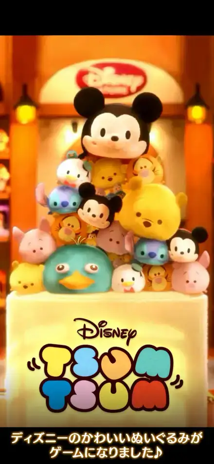LINE:ディズニー ツムツムのゲーム画面 1枚目
