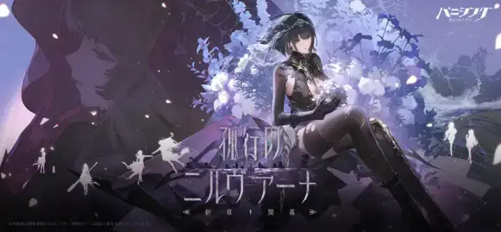 パニシング：グレイレイヴンのゲーム画面 1枚目