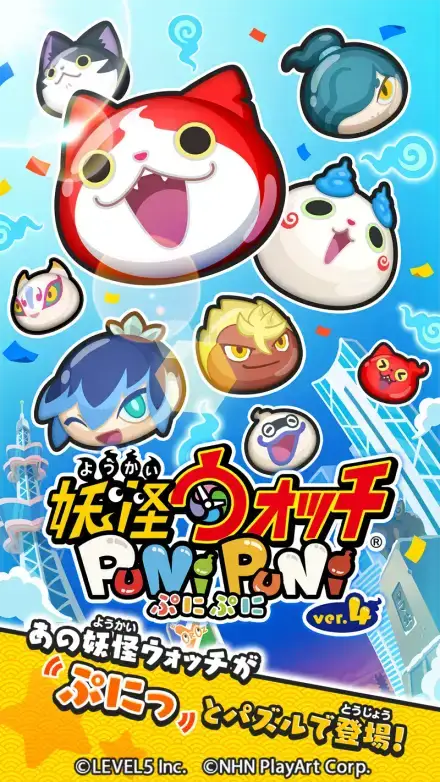 妖怪ウォッチ ぷにぷにのゲーム画面 1枚目