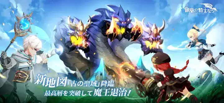 銀竜の騎士たちのゲーム画面 1枚目