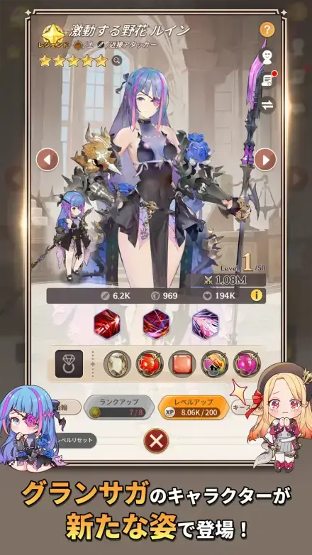 グランサガポケット: KNIGHTSxKNIGHTSのゲーム画面 1枚目