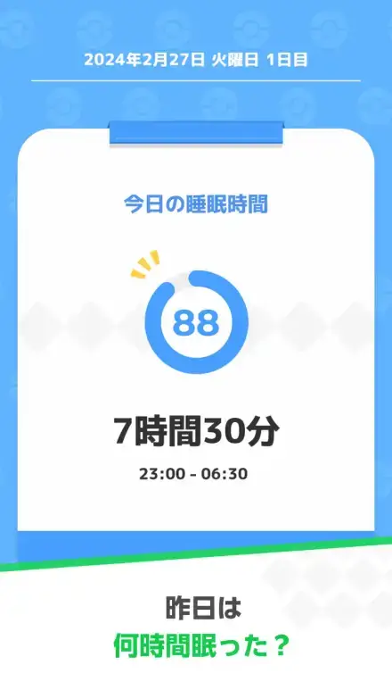 Pokémon Sleepのゲーム画面 2枚目