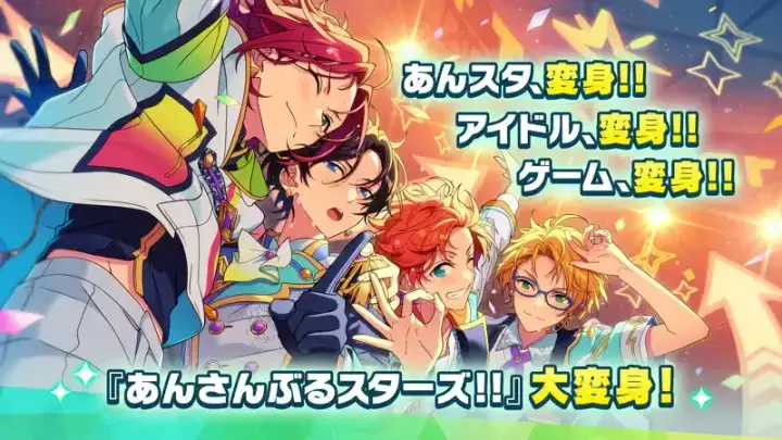 あんさんぶるスターズ!!Musicのゲーム画面 2枚目