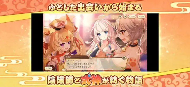 あやかしランブル!のゲーム画面 2枚目