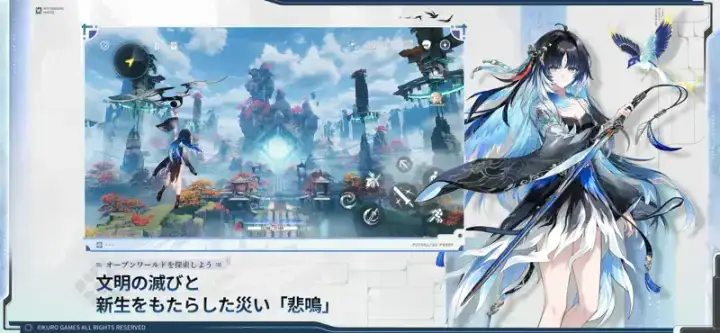 鳴潮のゲーム画面 2枚目