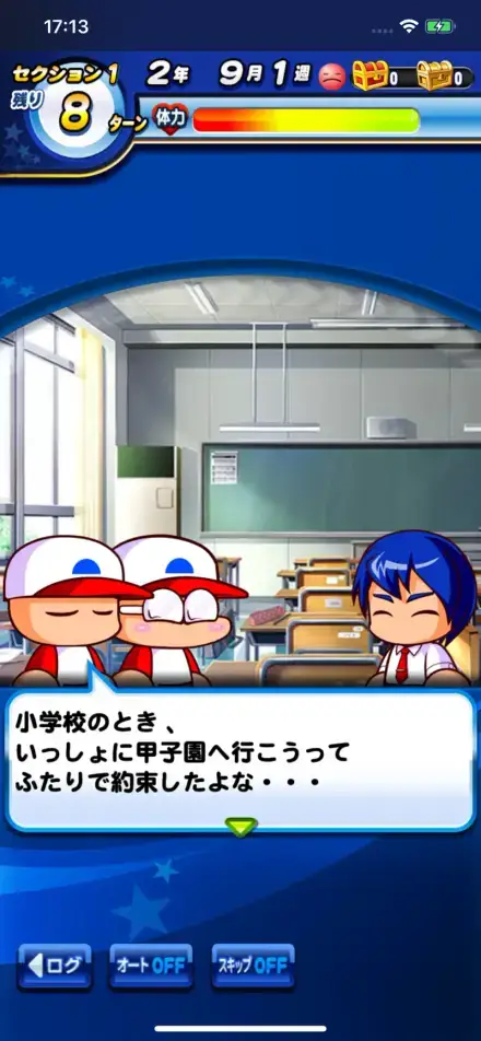 実況パワフルプロ野球のゲーム画面 2枚目