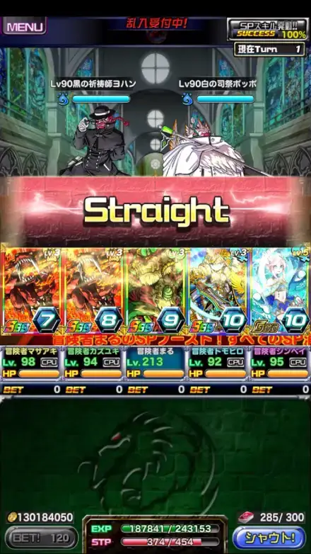 ドラゴンポーカーのゲーム画面 2枚目