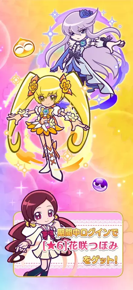 ぷよぷよ!!クエストのゲーム画面 2枚目