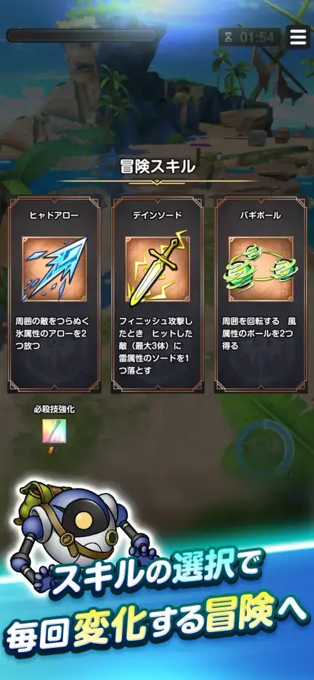 ドラゴンクエストスマッシュグロウのゲーム画面 2枚目
