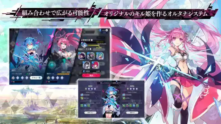 ファントム オブ キル -オルタナティブ・イミテーション-のゲーム画面 2枚目