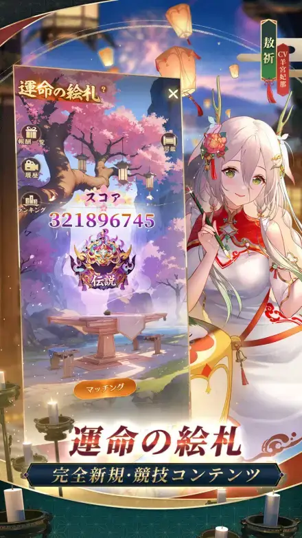 放置少女 – 百花繚乱の萌姫たちのゲーム画面 2枚目