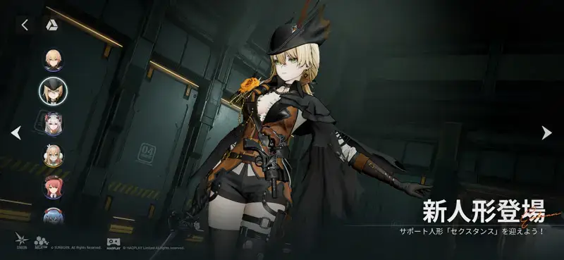 ドールズフロントライン2：エクシリウムのゲーム画面 2枚目