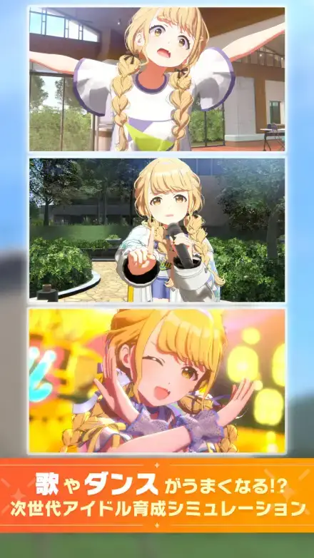 学園アイドルマスターのゲーム画面 2枚目