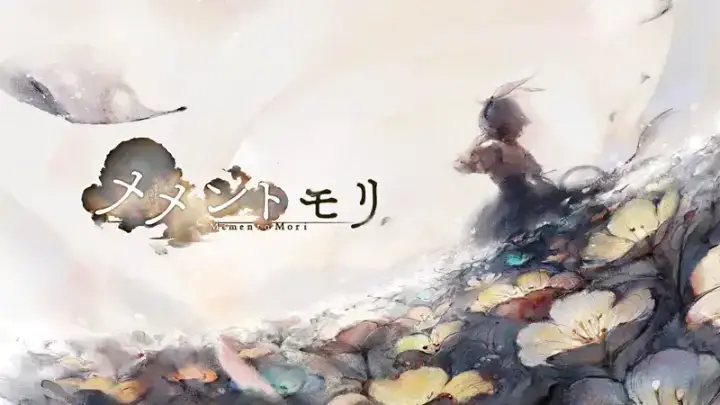 メメントモリのゲーム画面 2枚目