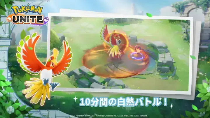 Pokémon UNITEのゲーム画面 2枚目
