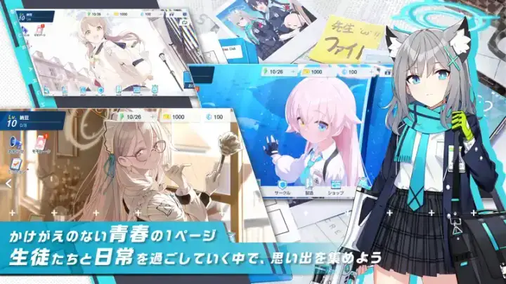 ブルーアーカイブのゲーム画面 2枚目