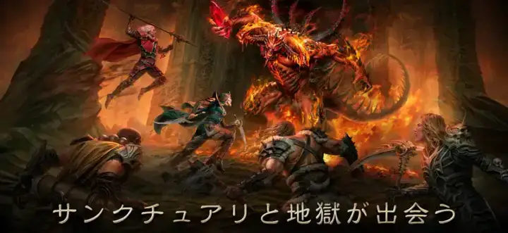 ディアブロ イモータルのゲーム画面 2枚目