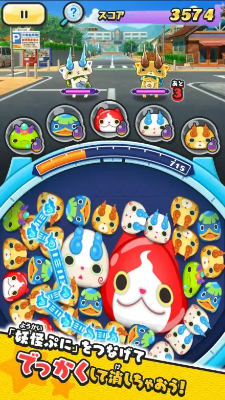妖怪ウォッチ ぷにぷにのゲーム画面 2枚目