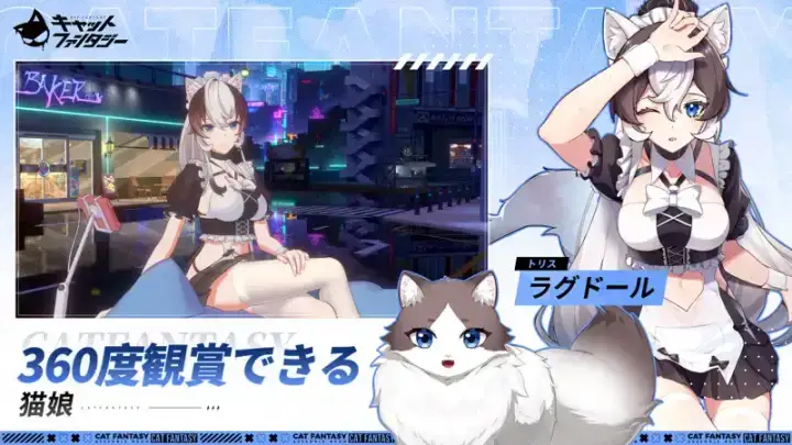 キャットファンタジーのゲーム画面 2枚目