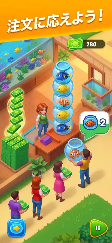 フィッシュダムのゲーム画面 2枚目