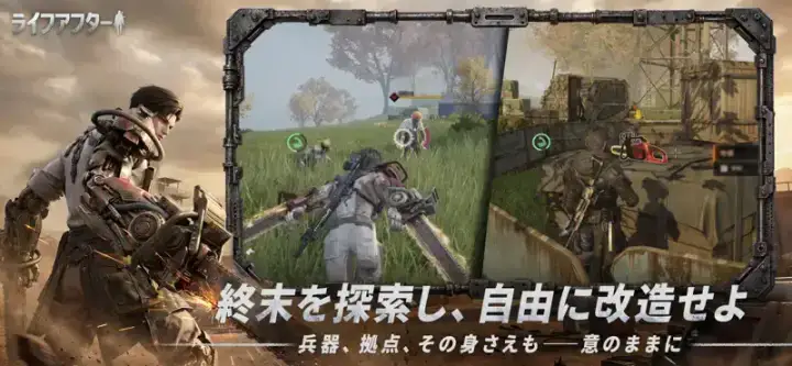 ライフアフターのゲーム画面 2枚目