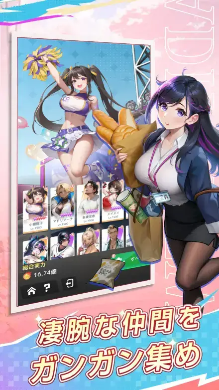 恋は職場でのゲーム画面 2枚目