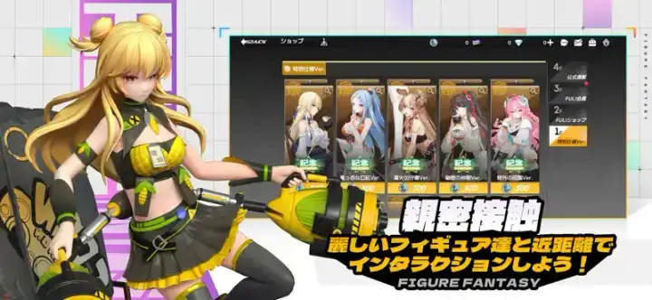 フィギュアストーリー:Re.スタートのゲーム画面 2枚目