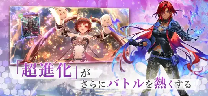 Shadowverse: Worlds Beyondのゲーム画面 2枚目
