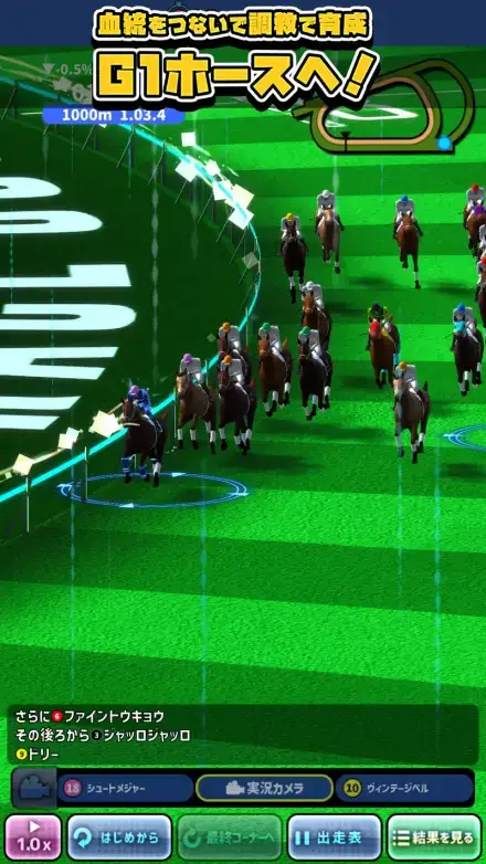 バヌシ伝説 めっちゃモテる競馬シミュレーションのゲーム画面 2枚目